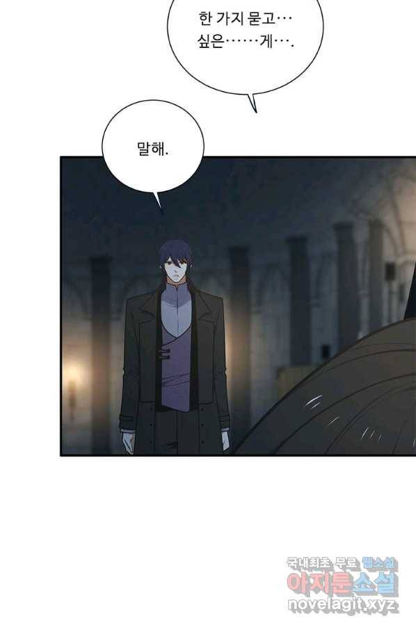 정령왕 엘퀴네스 224화 3