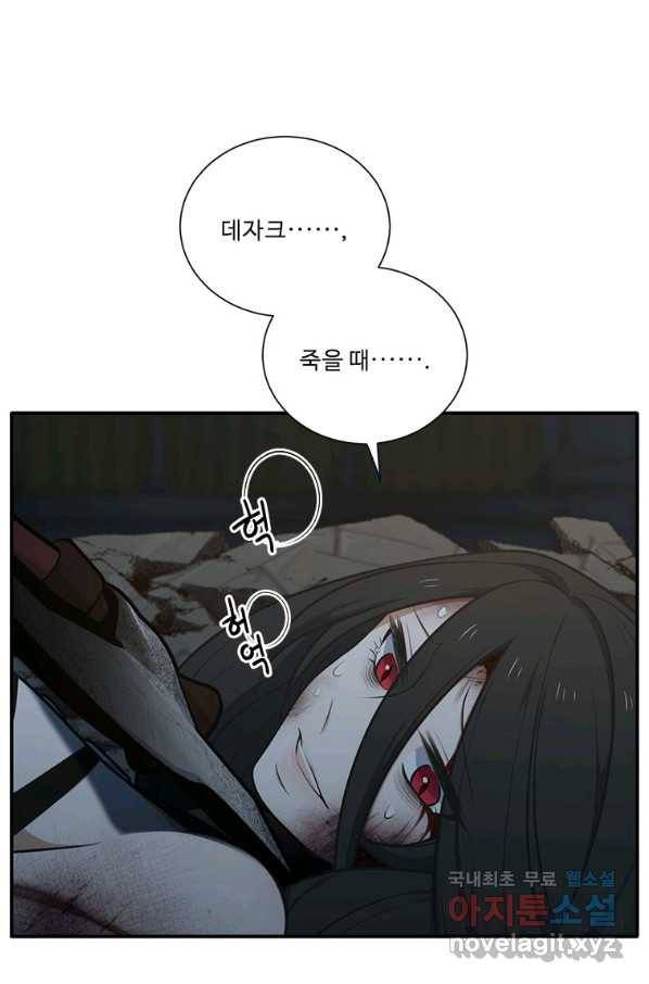 정령왕 엘퀴네스 224화 4