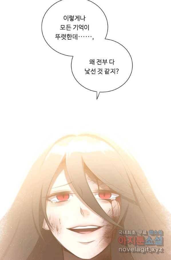 정령왕 엘퀴네스 224화 18