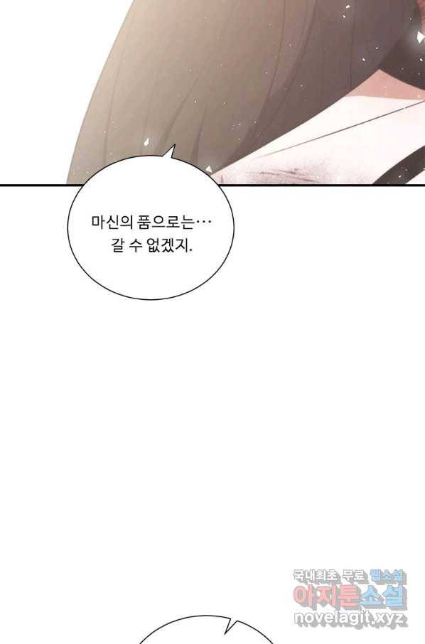 정령왕 엘퀴네스 224화 21