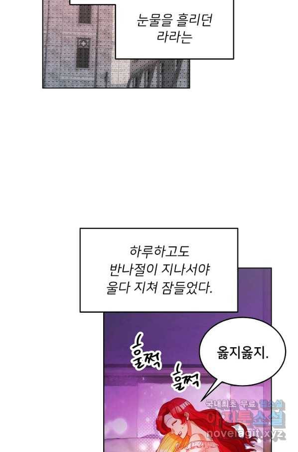 마릴린은 라리엔사를 너무 좋아해! 81화 2