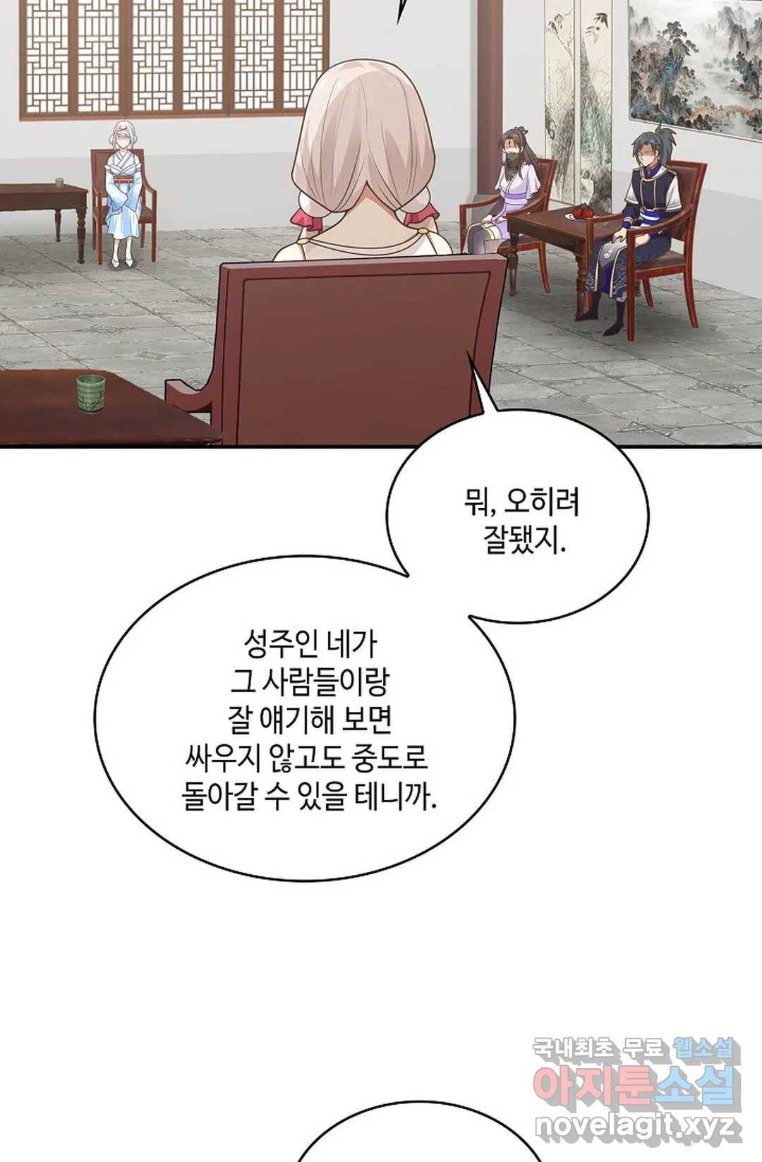 무련전봉 645화 3
