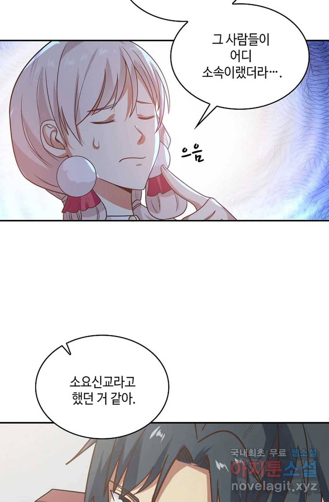 무련전봉 645화 5