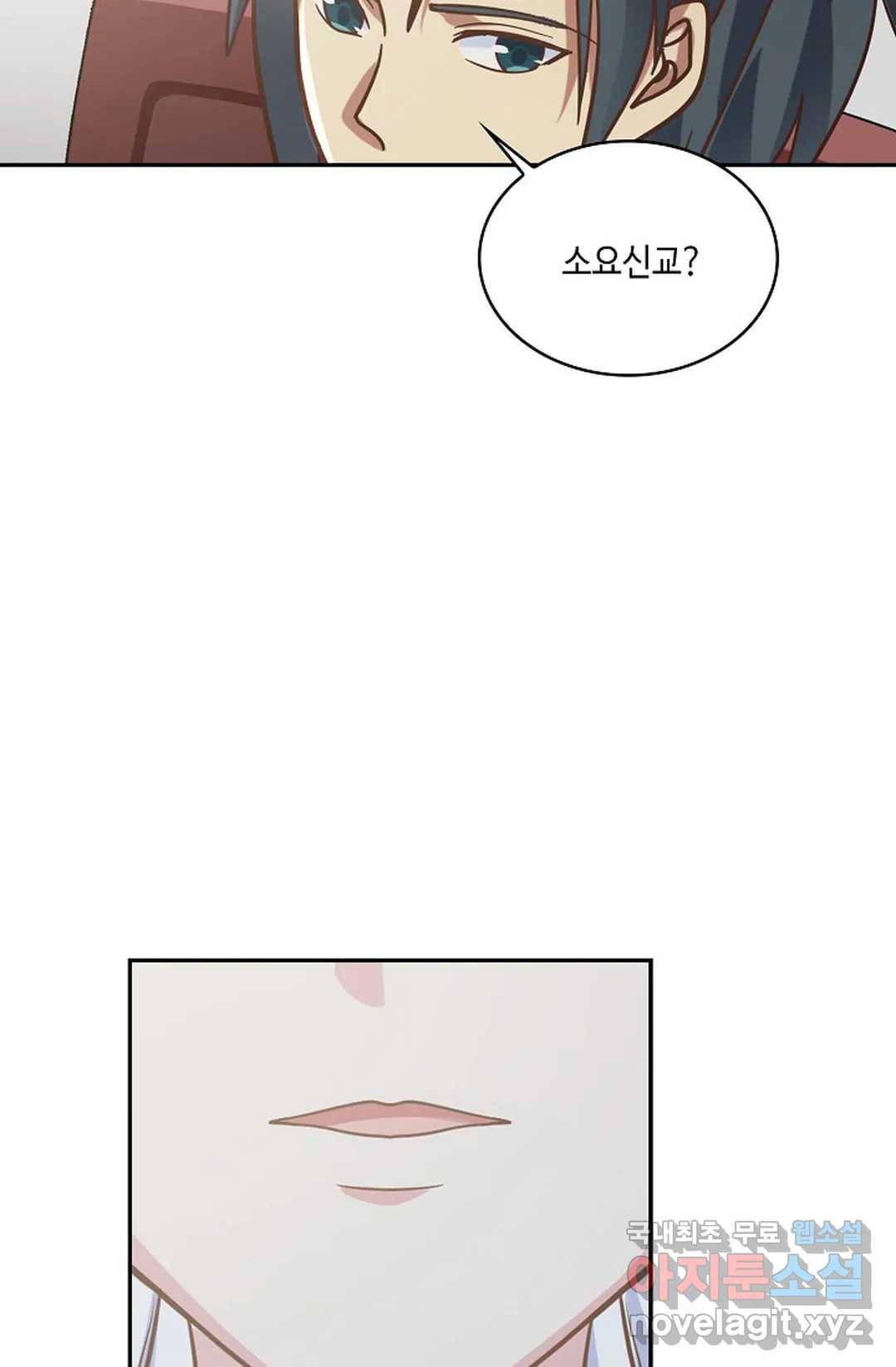 무련전봉 645화 6