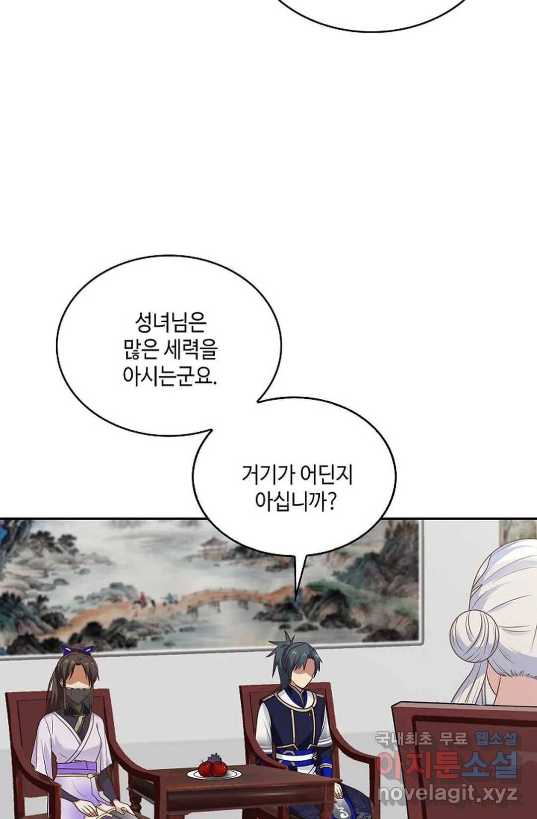 무련전봉 645화 9