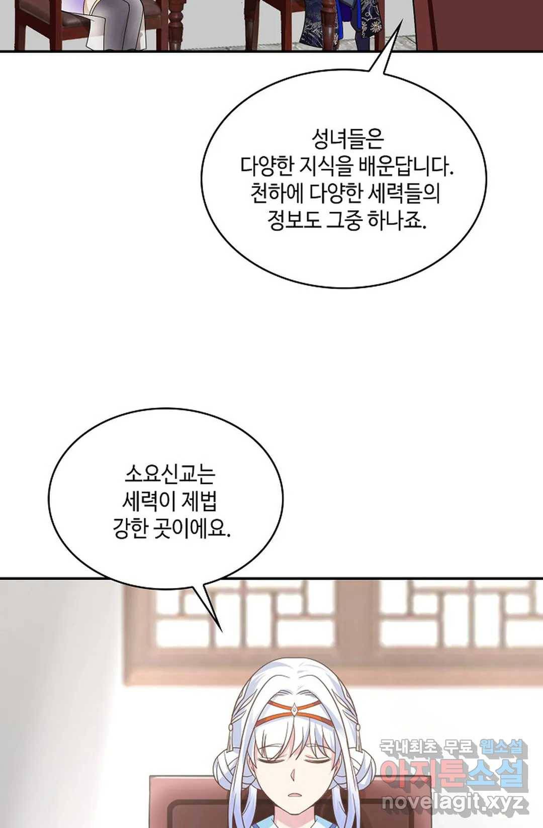 무련전봉 645화 10