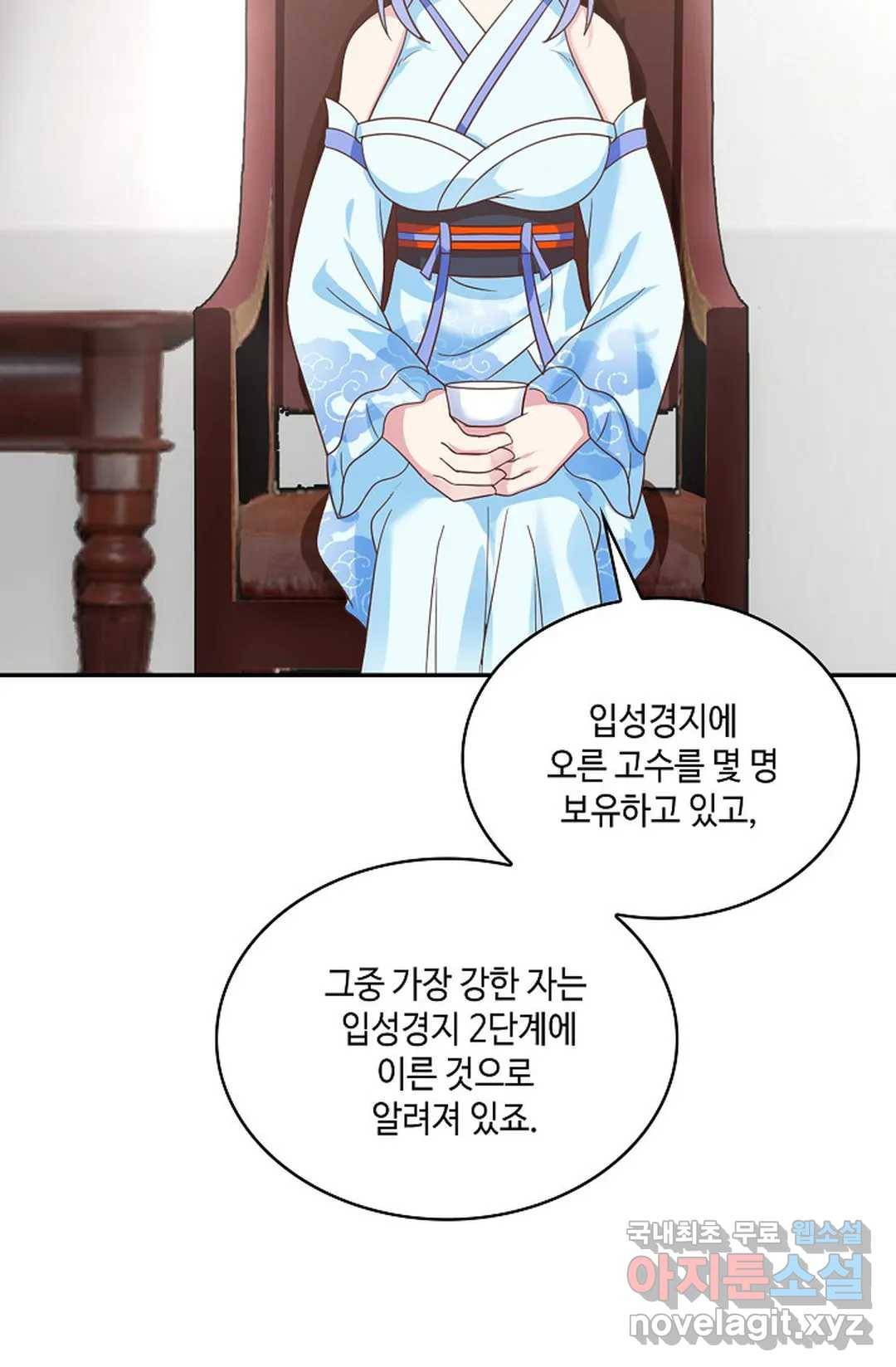 무련전봉 645화 11
