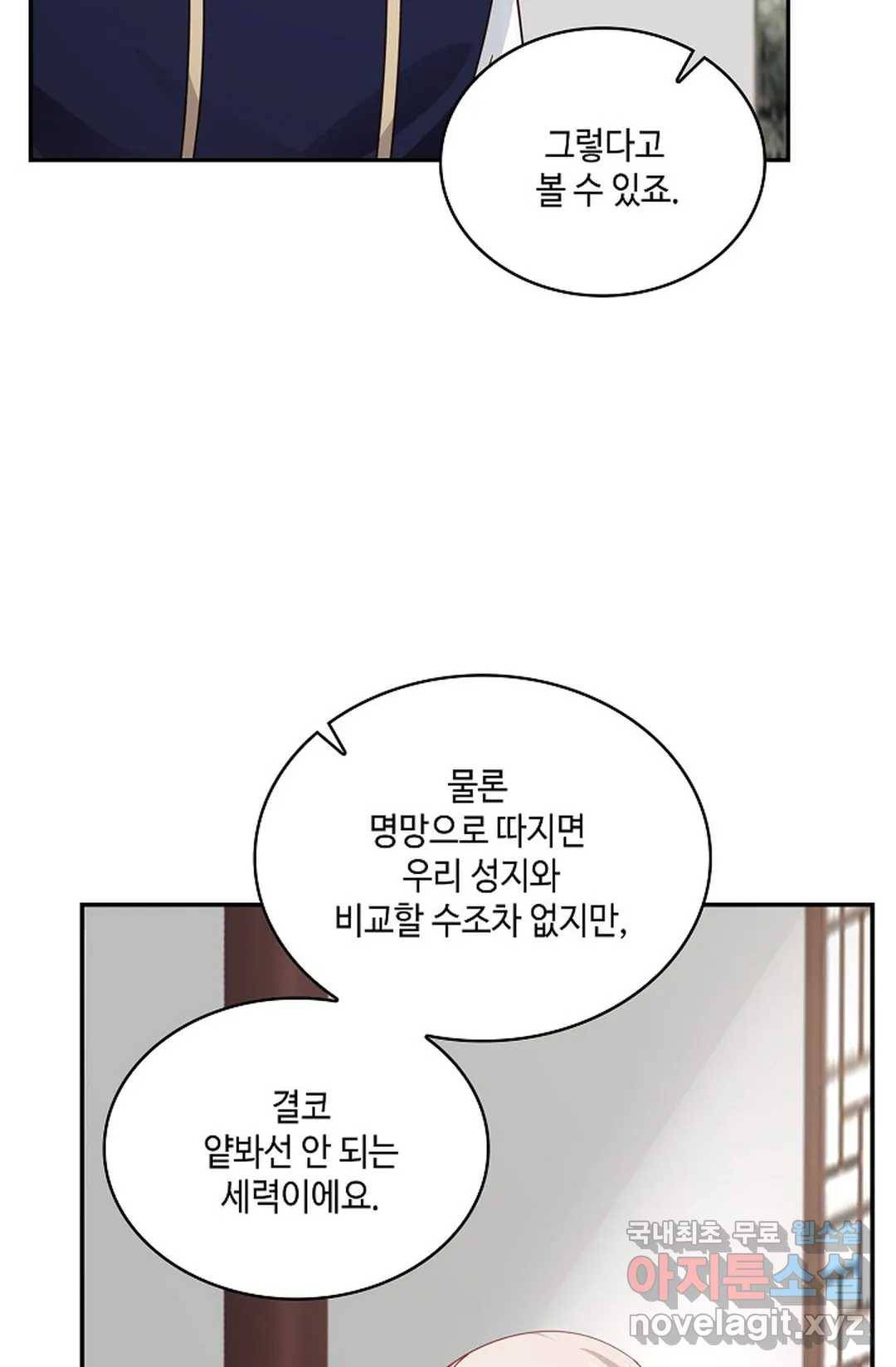무련전봉 645화 13