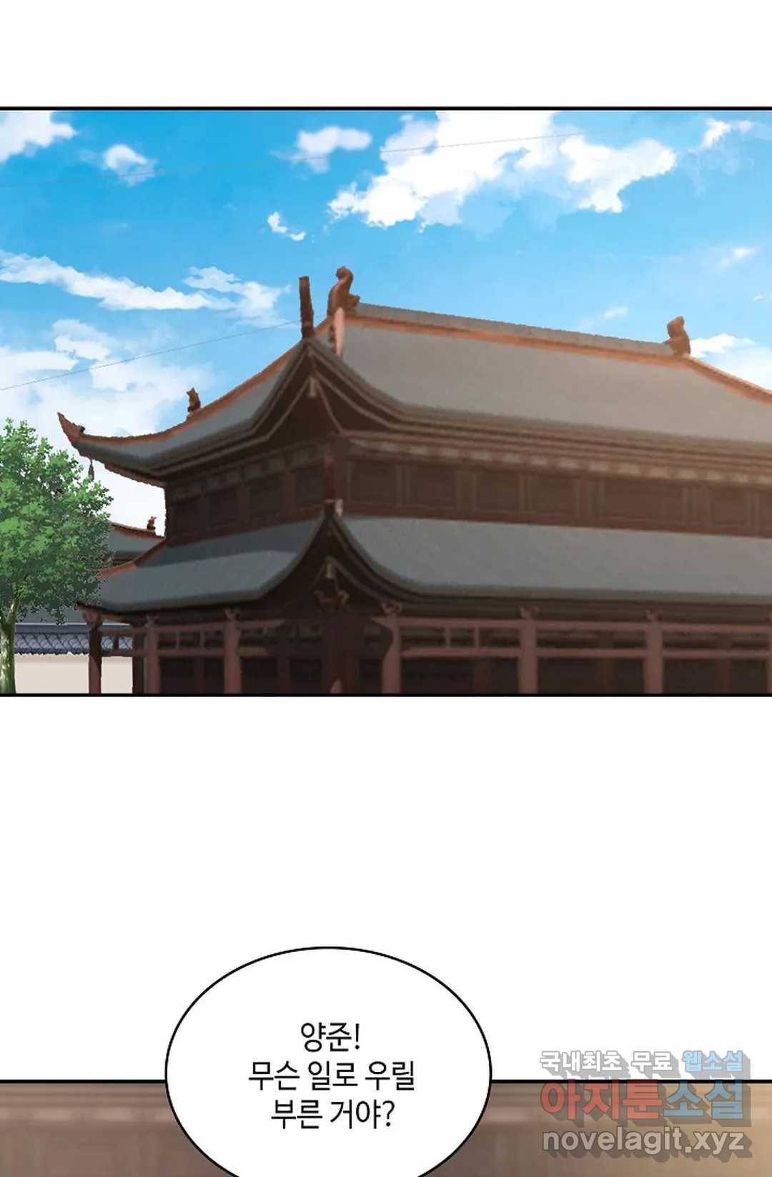 무련전봉 645화 20