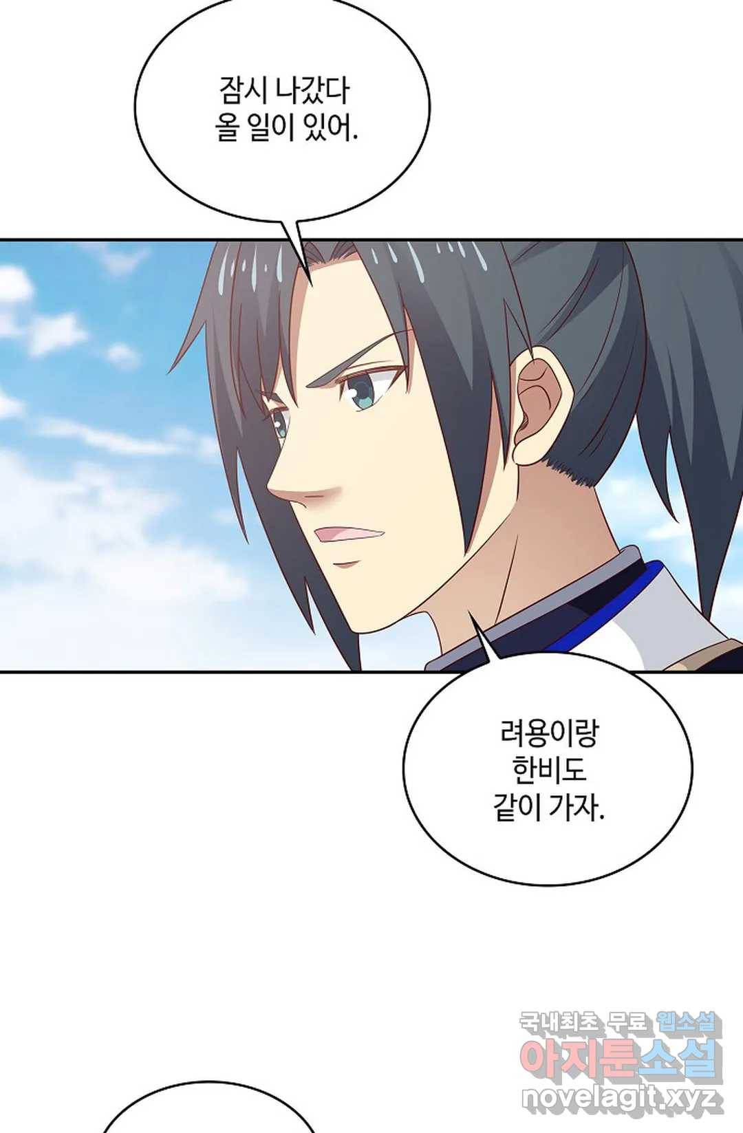 무련전봉 645화 24