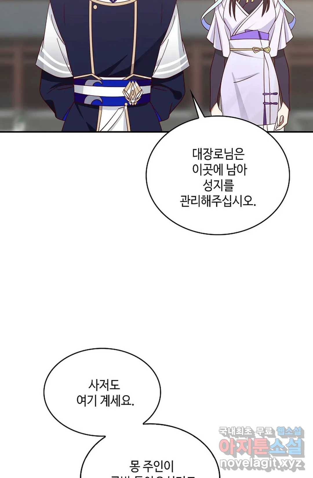 무련전봉 645화 32