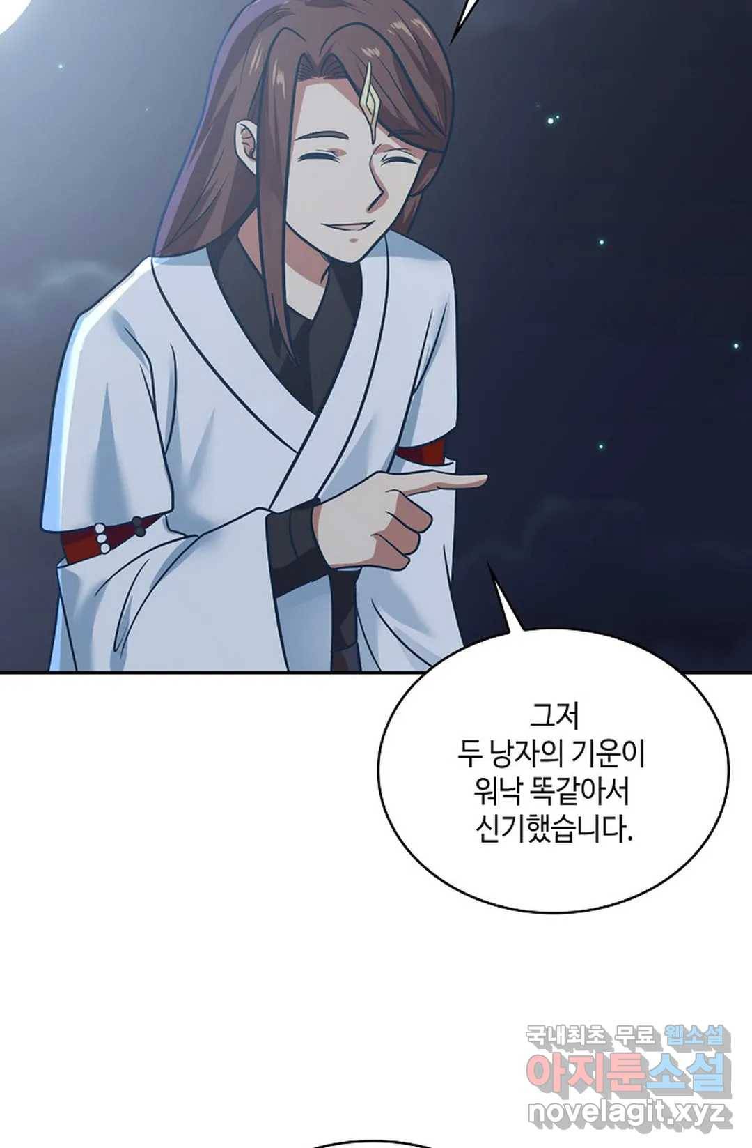 무련전봉 645화 40