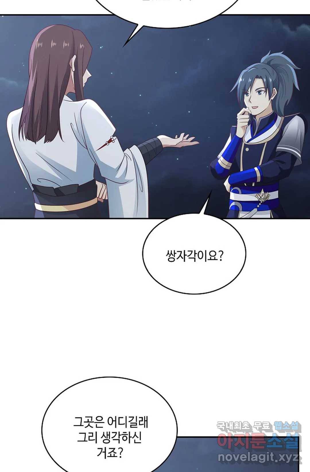 무련전봉 645화 43