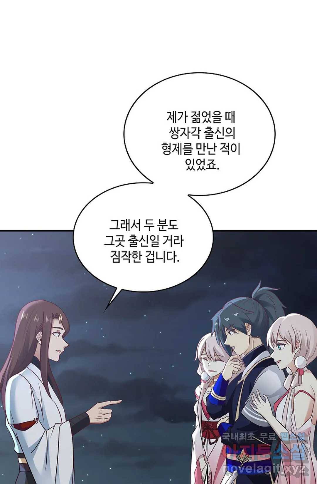 무련전봉 645화 49