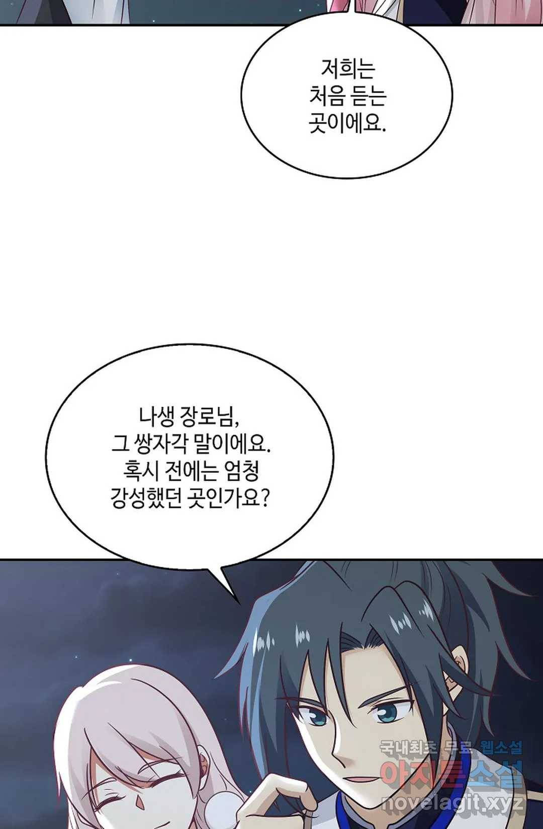 무련전봉 645화 50