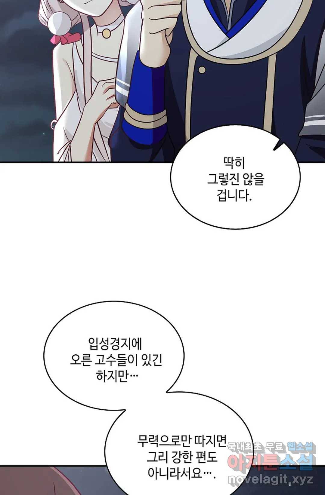 무련전봉 645화 51