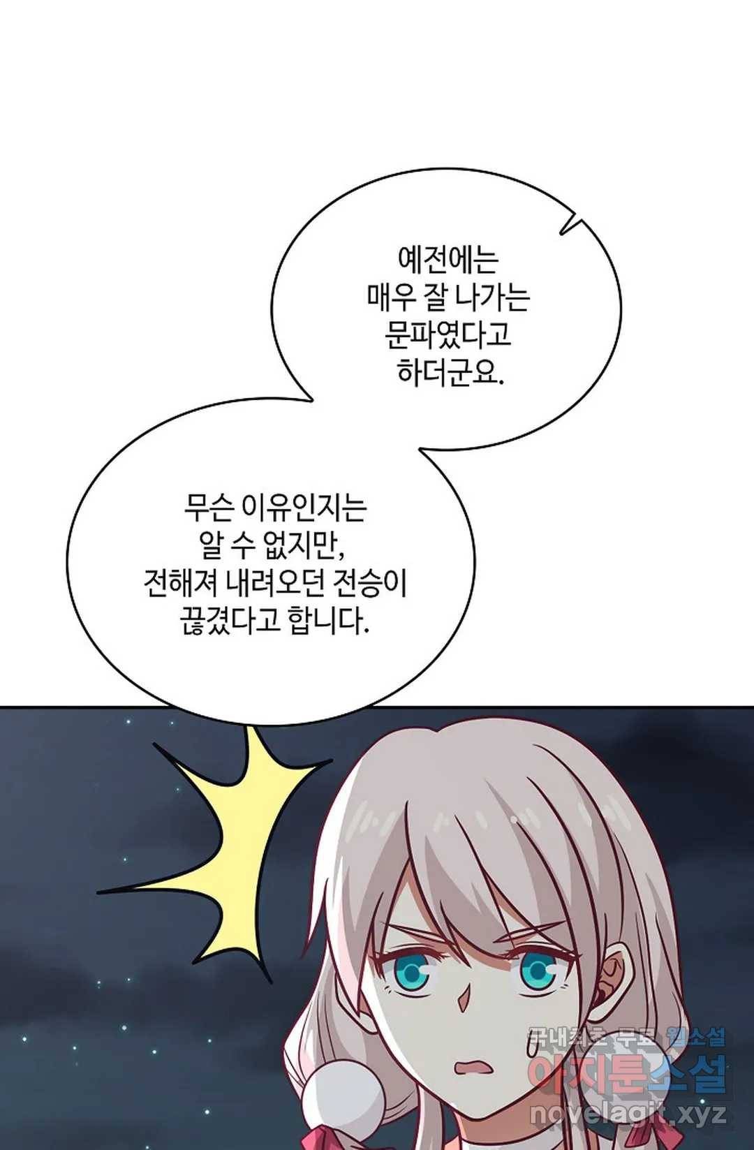 무련전봉 645화 54