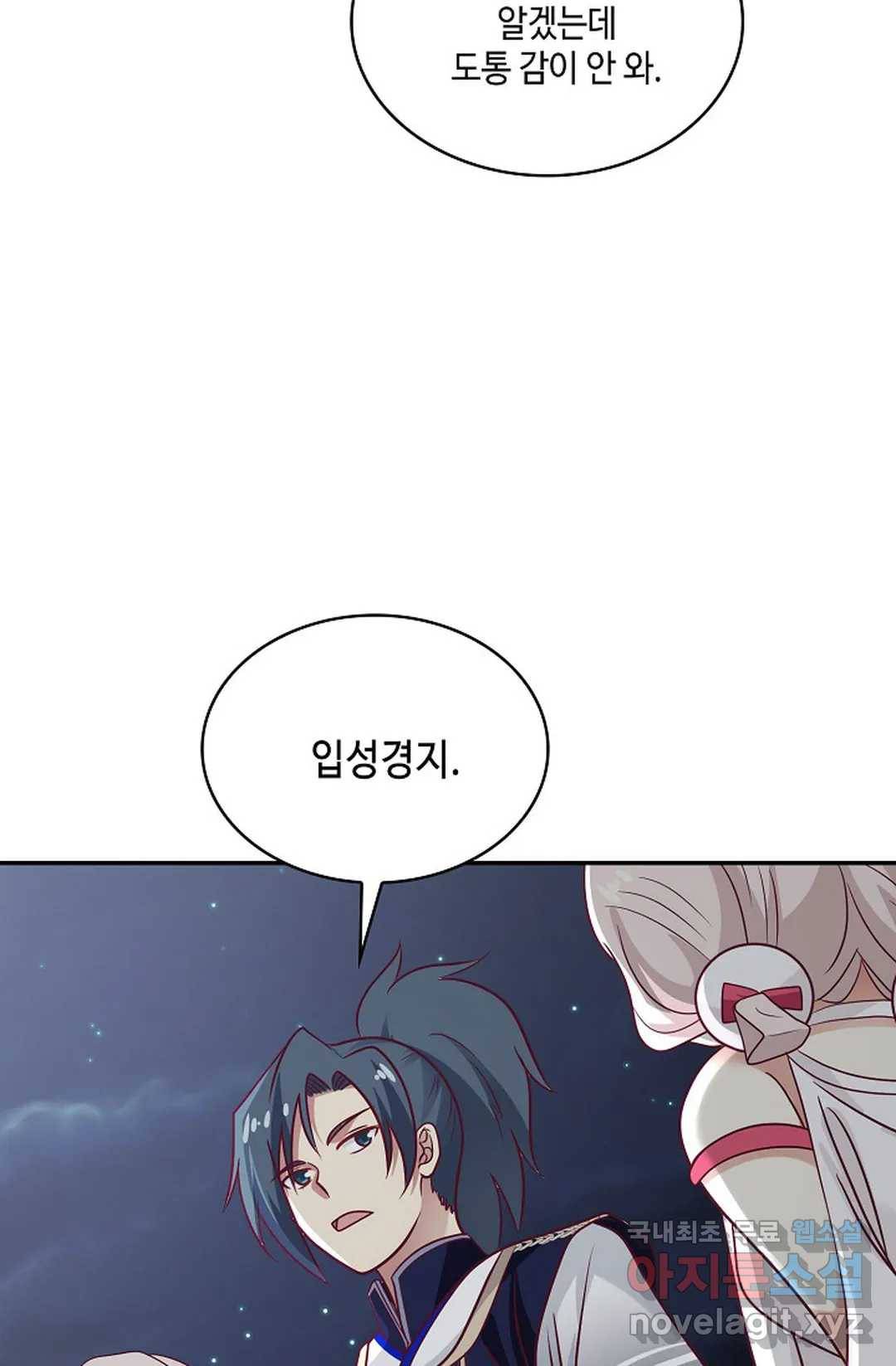 무련전봉 645화 63