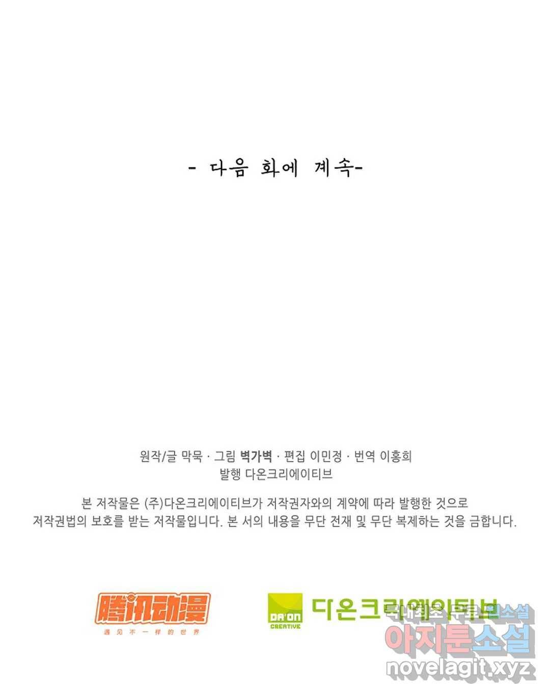 무련전봉 645화 65