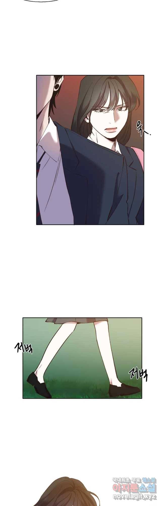 그때 우리가 조아한 26화 3