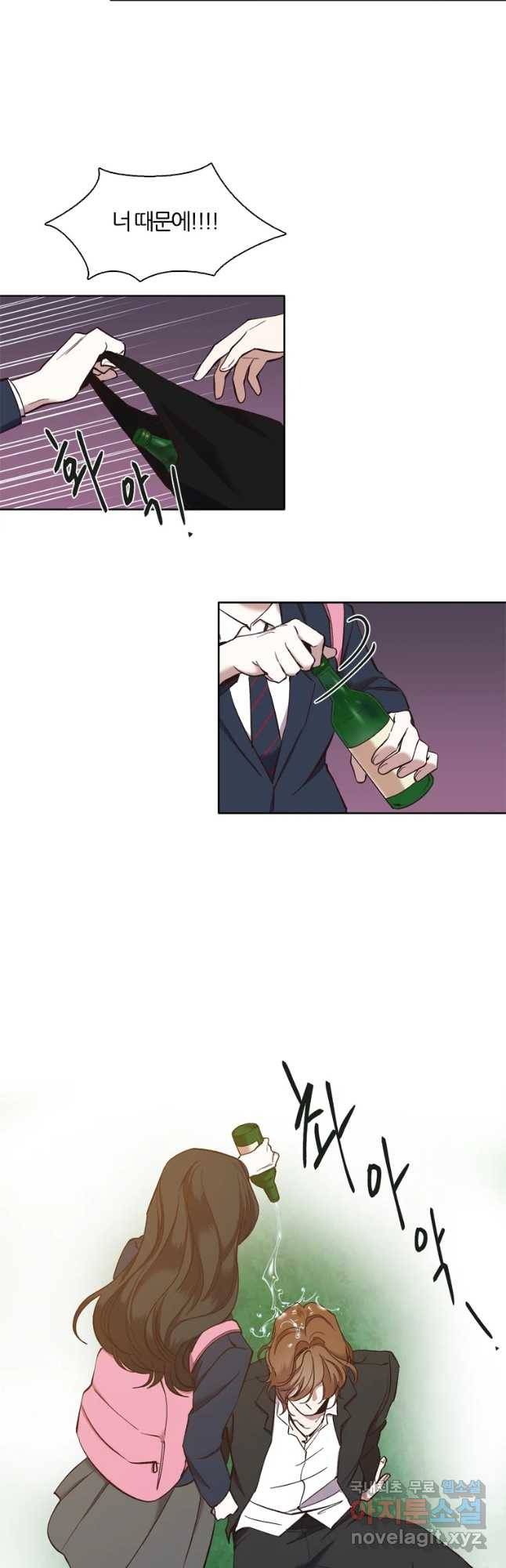 그때 우리가 조아한 26화 6