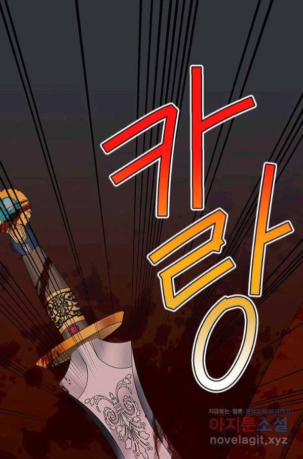 나의 추락이 찬란하도록 54화 1