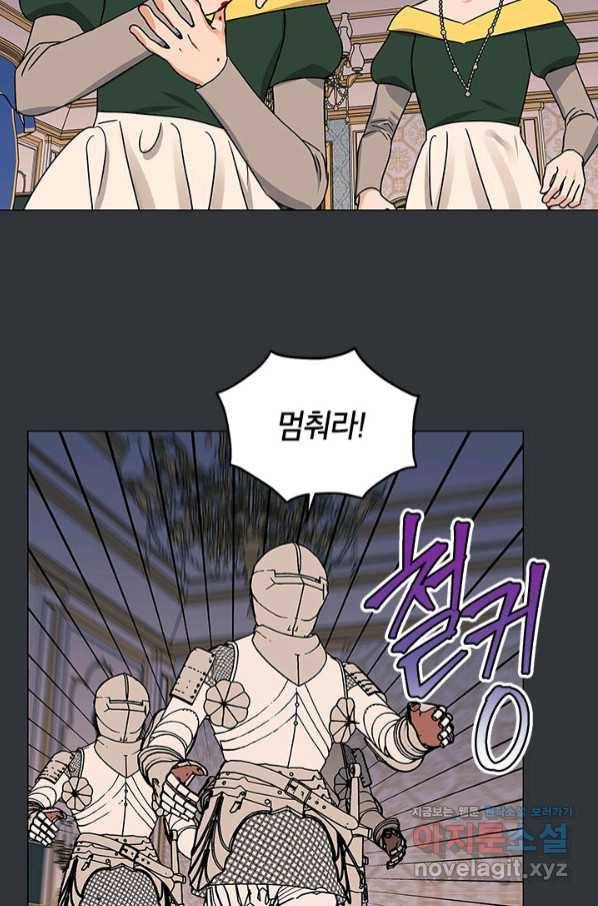 나의 추락이 찬란하도록 54화 3