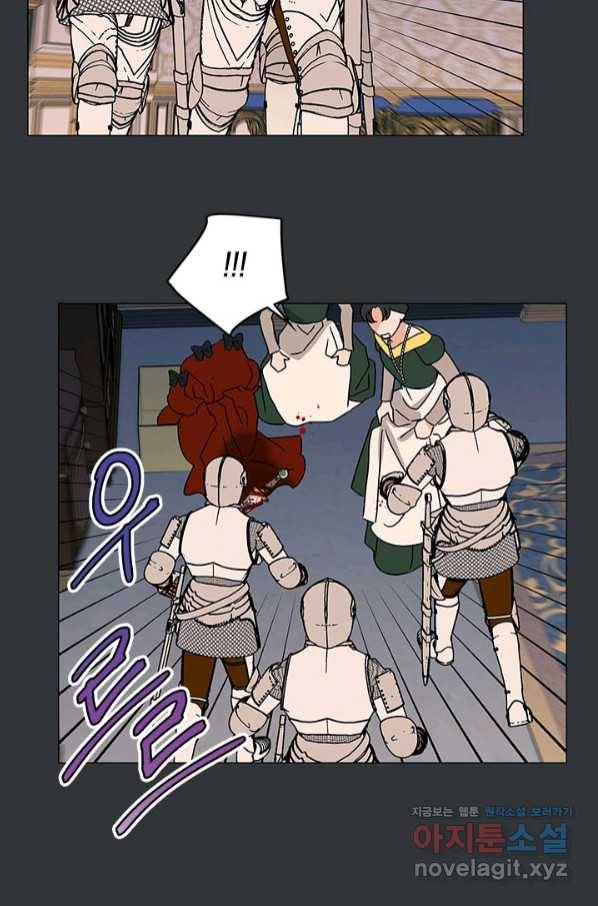 나의 추락이 찬란하도록 54화 4