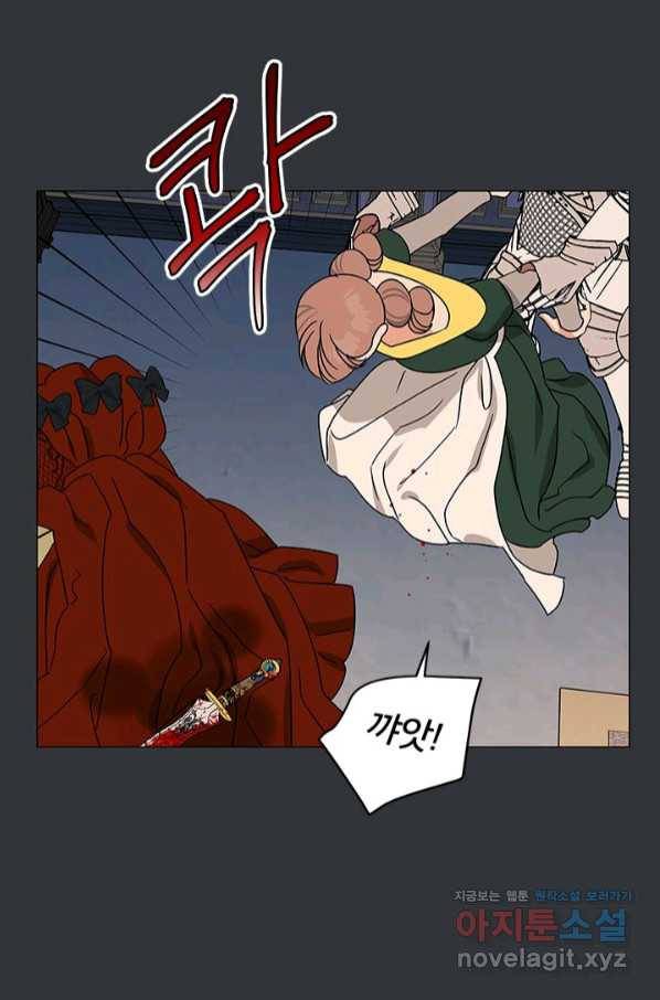 나의 추락이 찬란하도록 54화 5