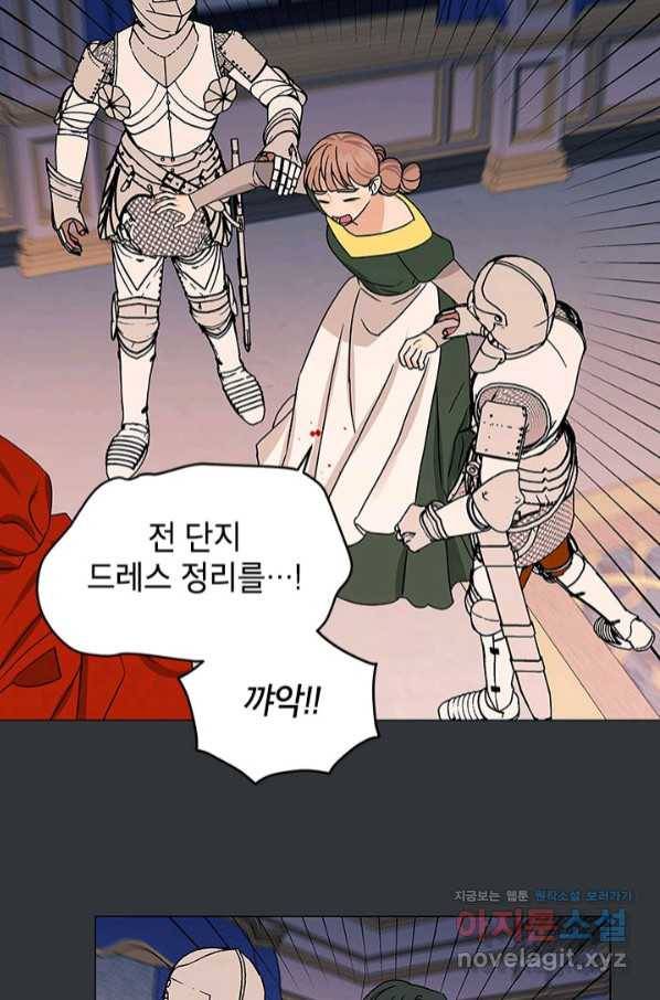 나의 추락이 찬란하도록 54화 9