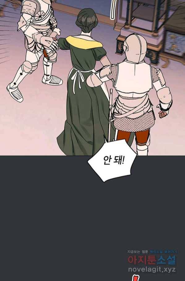 나의 추락이 찬란하도록 54화 11