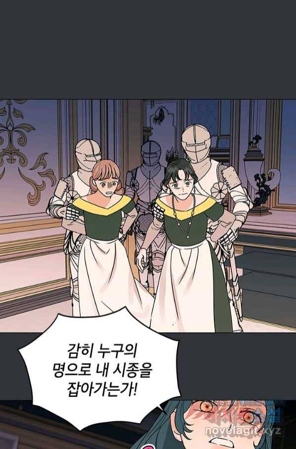 나의 추락이 찬란하도록 54화 14