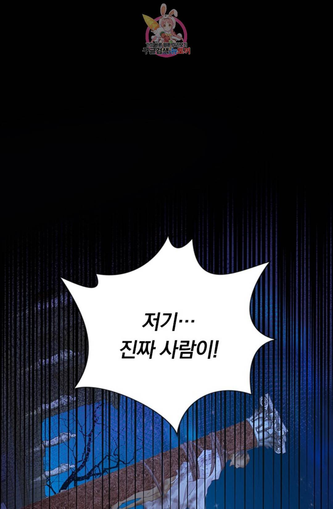테오도르의 노래 124화 3