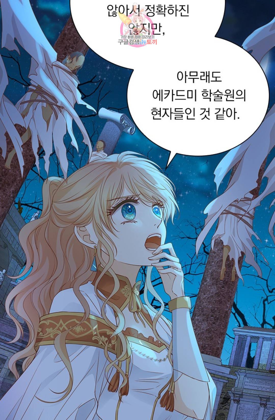 테오도르의 노래 124화 8