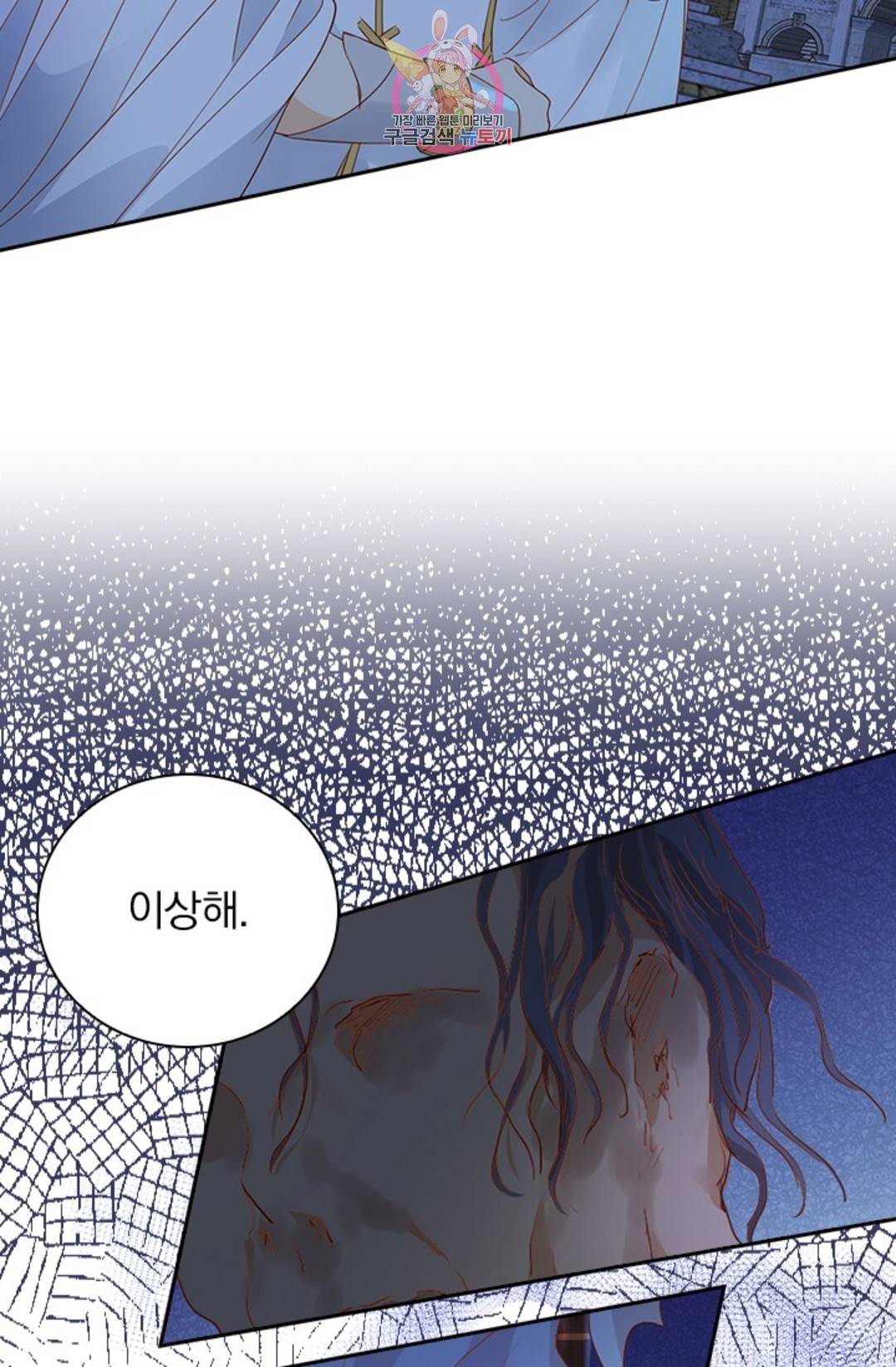 테오도르의 노래 124화 9