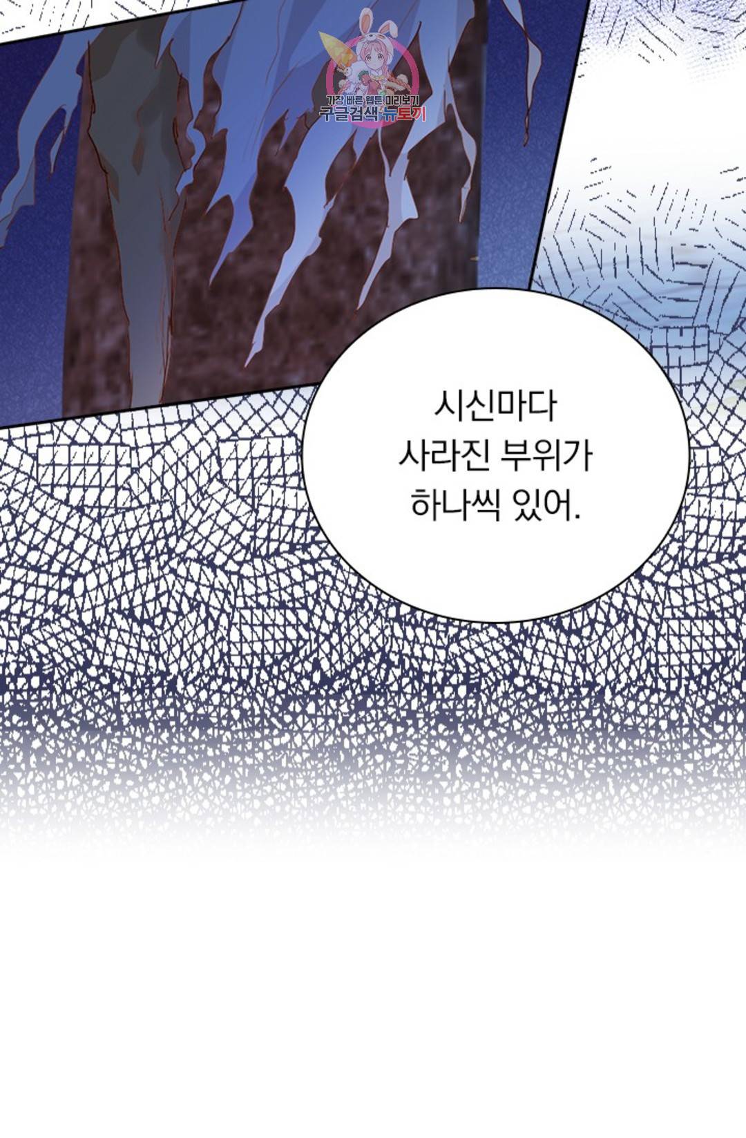 테오도르의 노래 124화 10