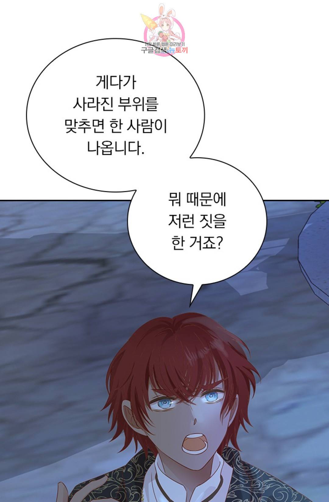 테오도르의 노래 124화 11