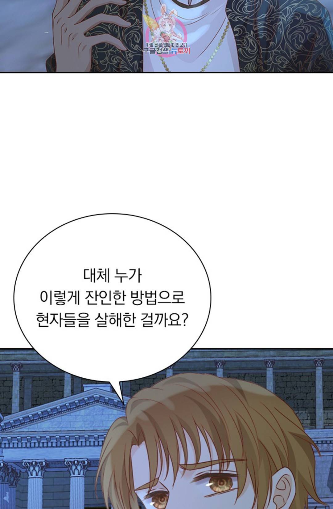 테오도르의 노래 124화 12