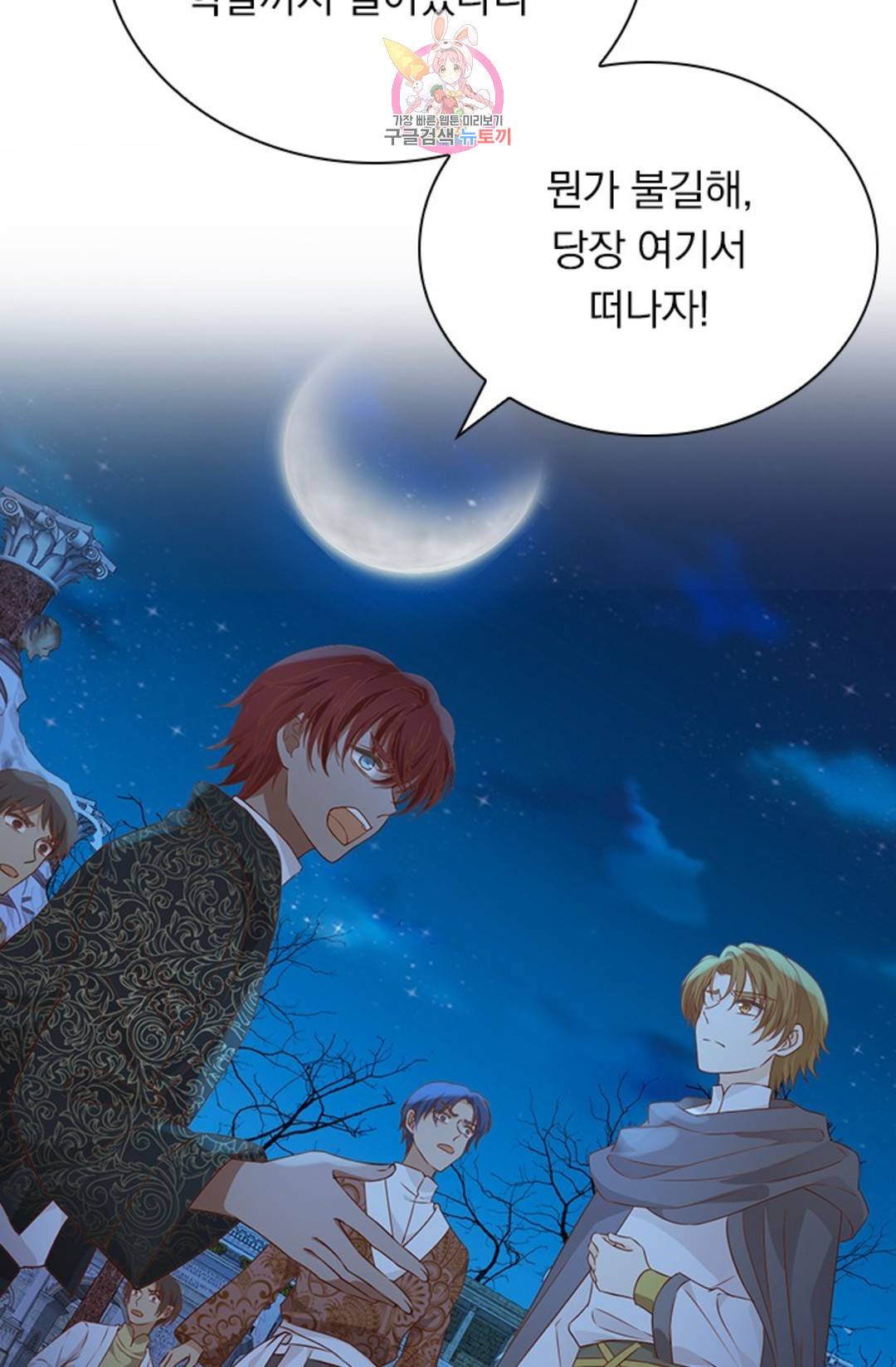 테오도르의 노래 124화 14