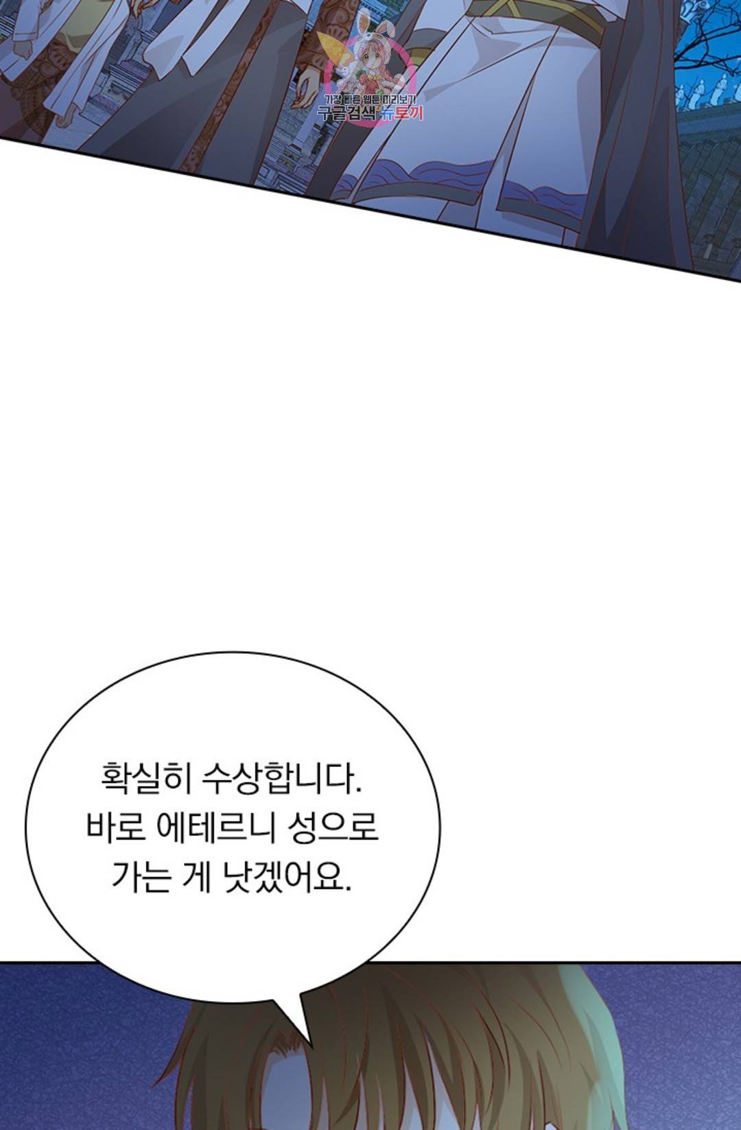 테오도르의 노래 124화 15