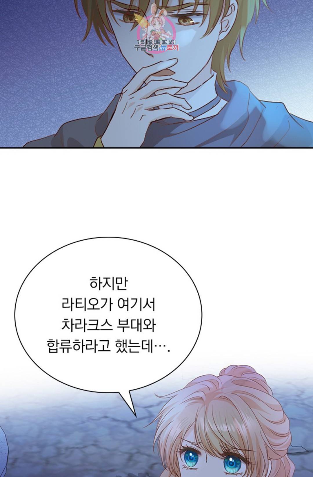 테오도르의 노래 124화 16