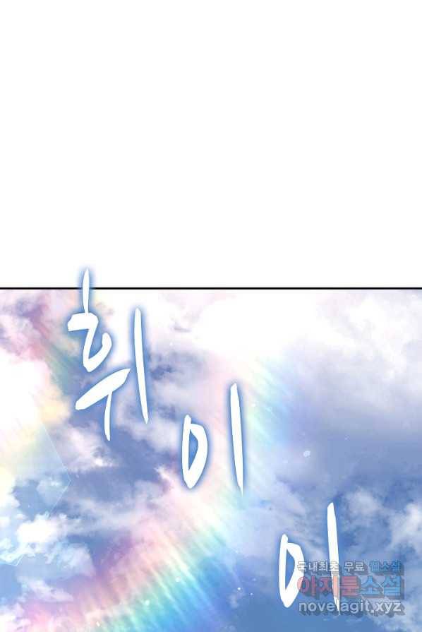 쪼렙 헌터부터 다시 시작 1화 3