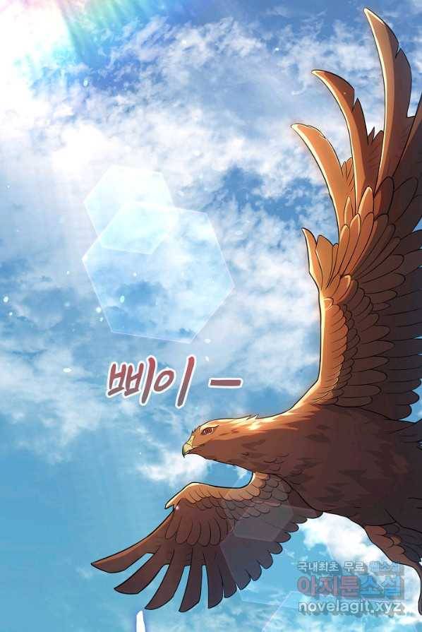 쪼렙 헌터부터 다시 시작 1화 4