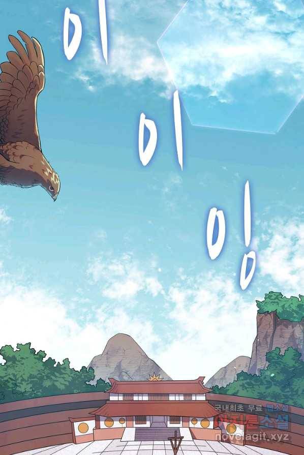 쪼렙 헌터부터 다시 시작 1화 5