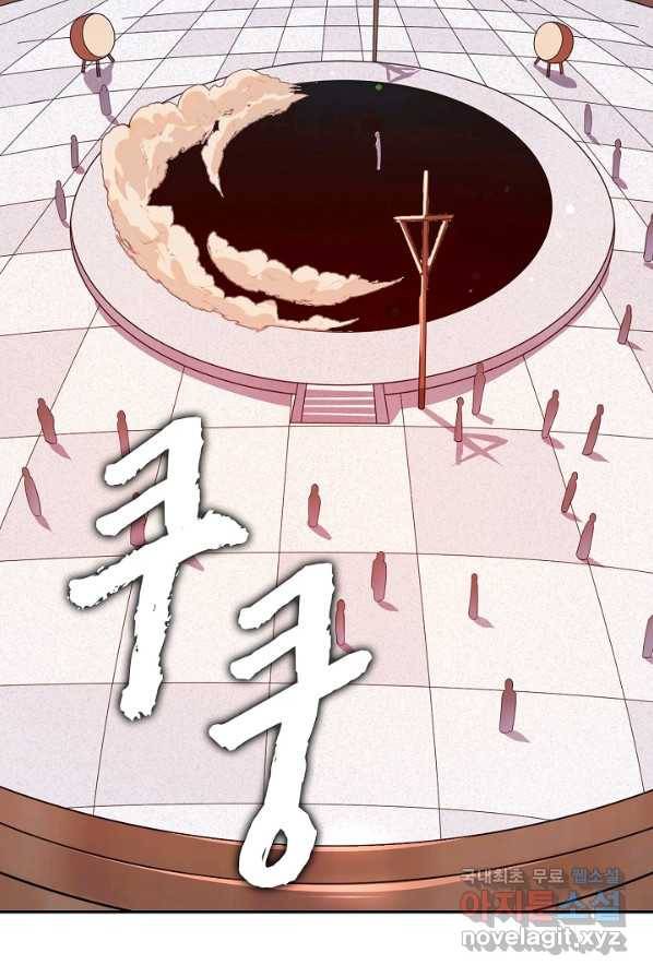 쪼렙 헌터부터 다시 시작 1화 6