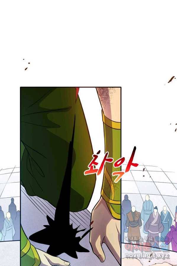 쪼렙 헌터부터 다시 시작 1화 7