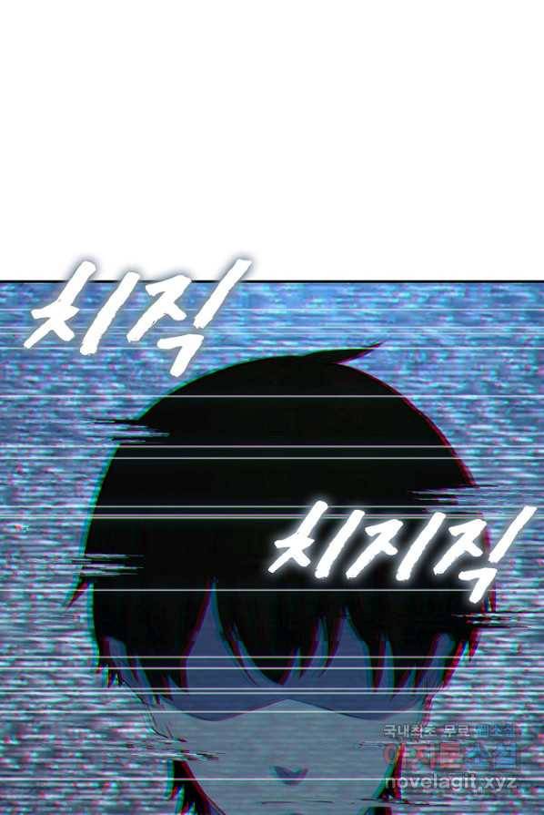 쪼렙 헌터부터 다시 시작 1화 21