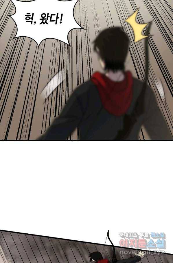 쪼렙 헌터부터 다시 시작 6화 5