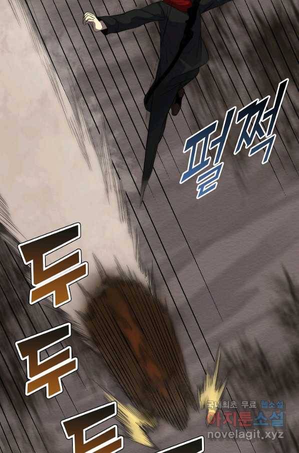 쪼렙 헌터부터 다시 시작 6화 6