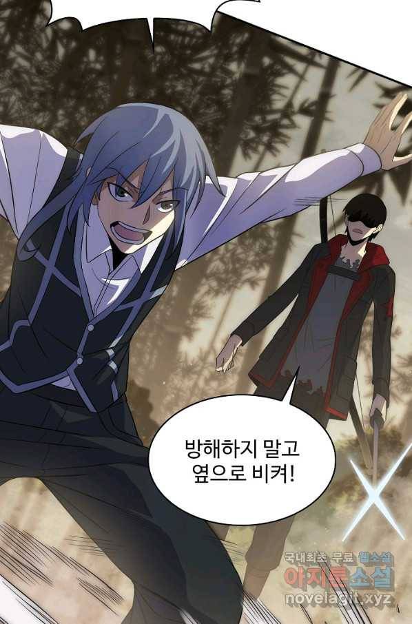 쪼렙 헌터부터 다시 시작 6화 10